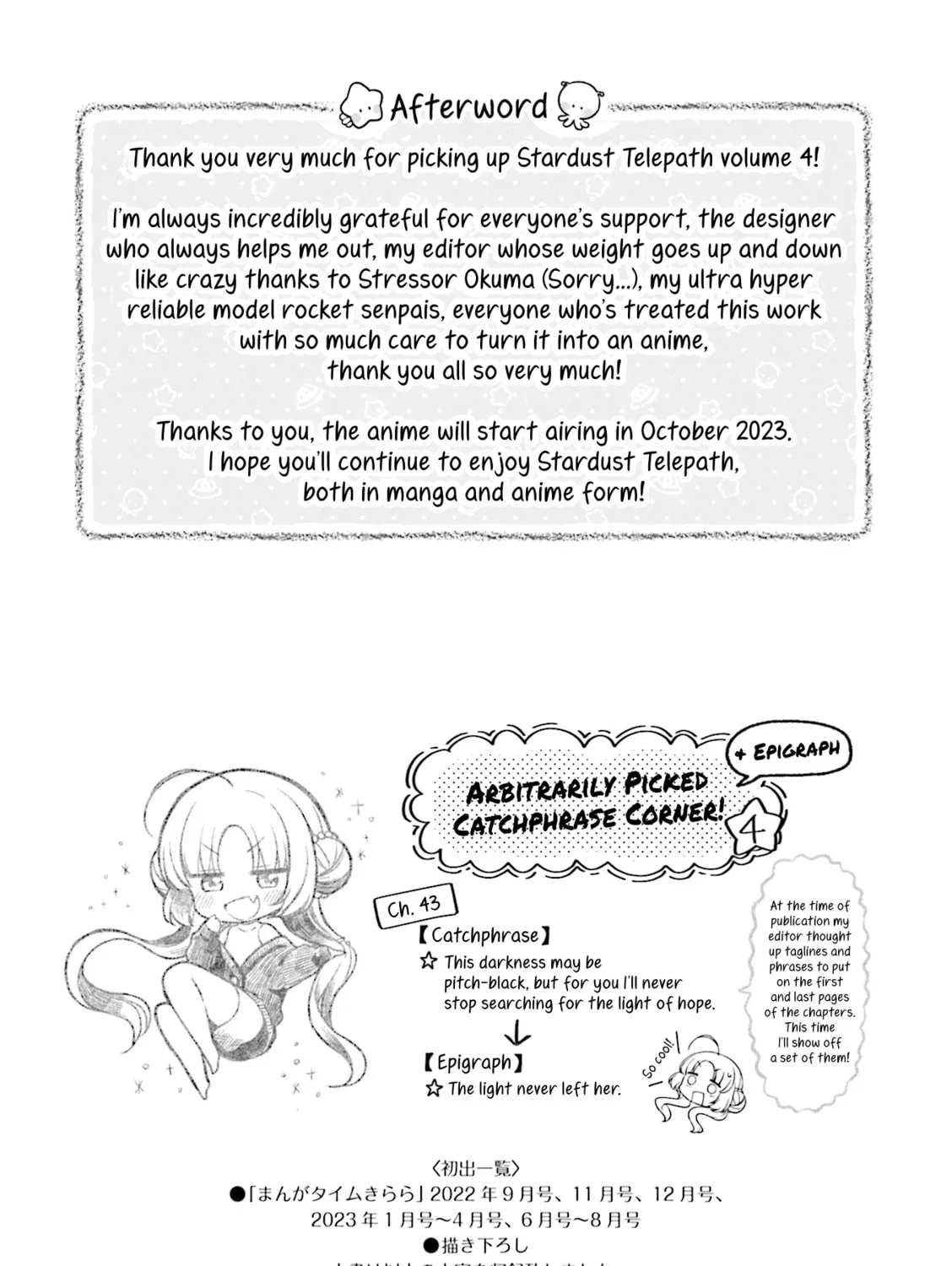 Read Hoshikuzu Telepath chapter 44.6 image 26 on Lezhin