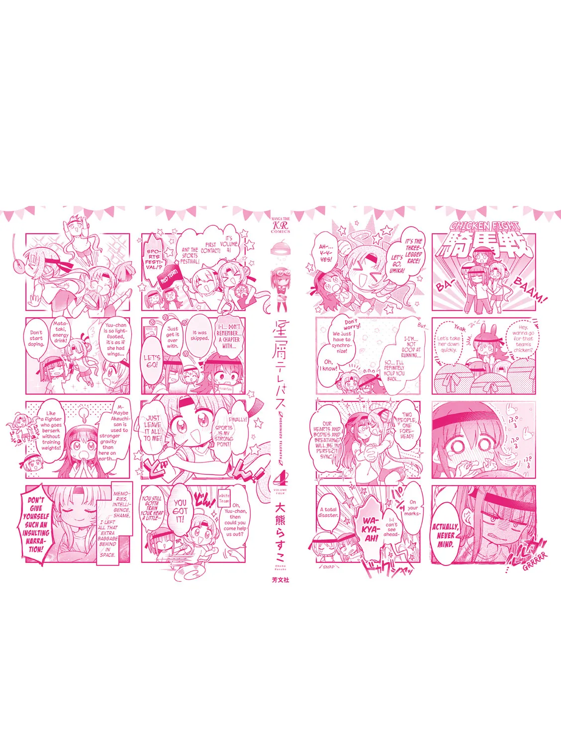 Read Hoshikuzu Telepath chapter 44.6 image 4 on Lezhin