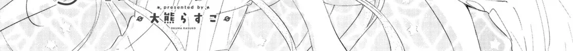Read Hoshikuzu Telepath chapter 44 image 1 on Lezhin