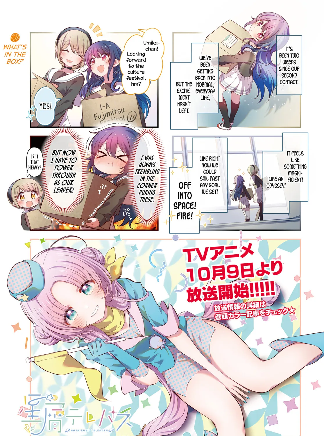 Read Hoshikuzu Telepath chapter 45 image 2 on Lezhin