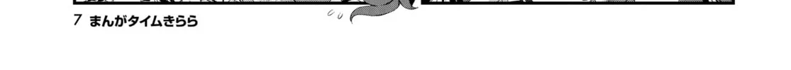 Read Hoshikuzu Telepath chapter 45 image 7 on Lezhin