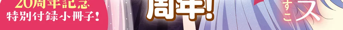 Read Hoshikuzu Telepath chapter 46.1 image 1 on Lezhin