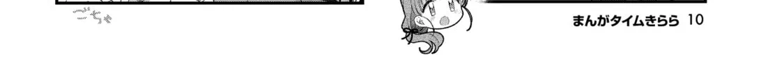 Read Hoshikuzu Telepath chapter 46 image 13 on Lezhin