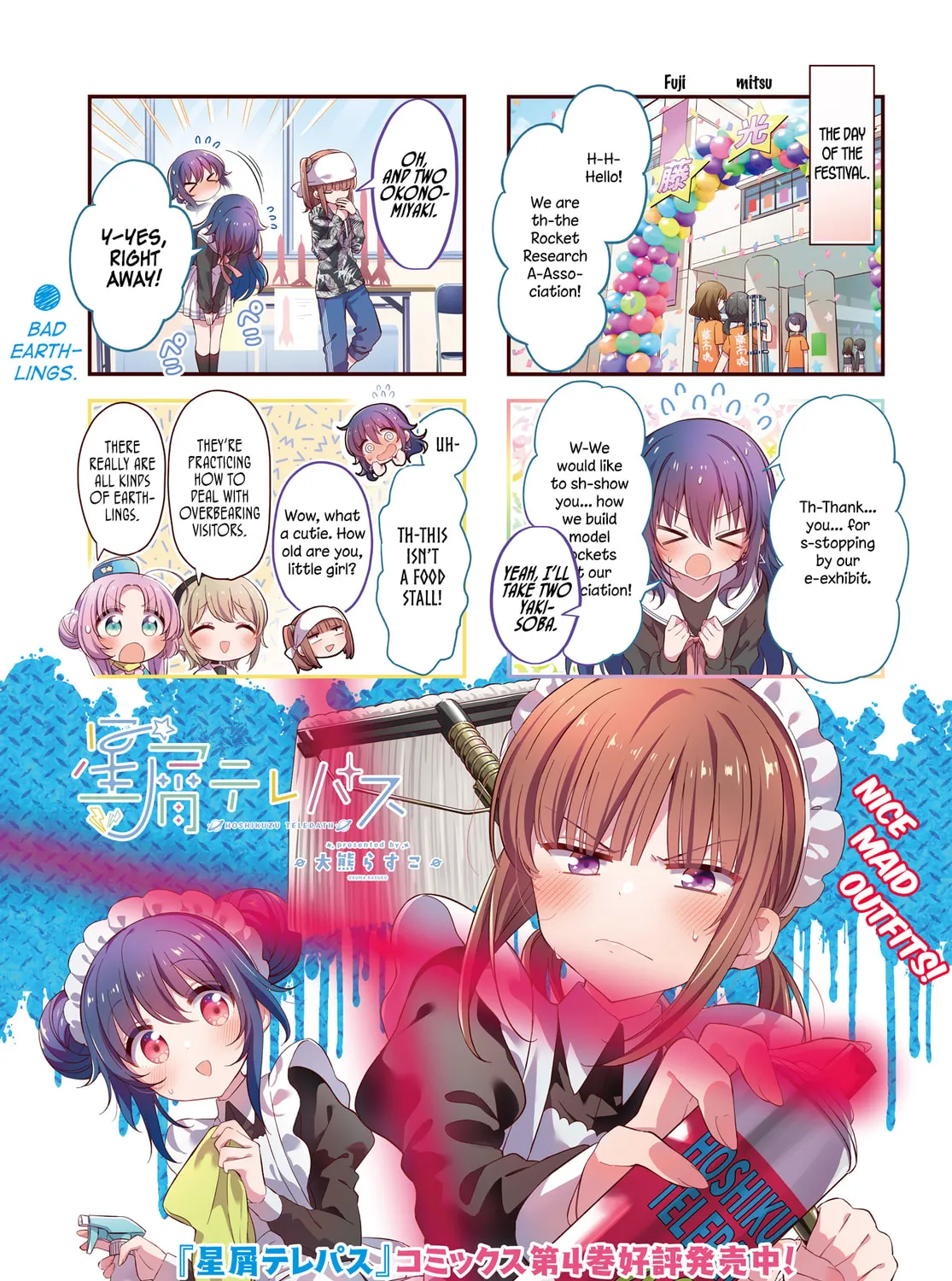 Read Hoshikuzu Telepath chapter 46 image 2 on Lezhin