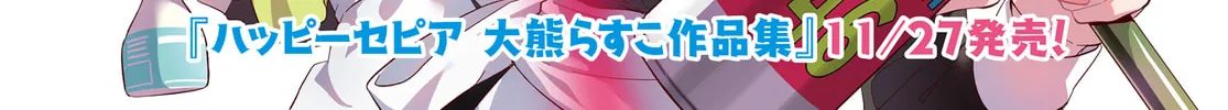 Read Hoshikuzu Telepath chapter 46 image 3 on Lezhin