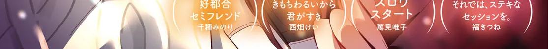 Read Hoshikuzu Telepath chapter 47 image 1 on Lezhin