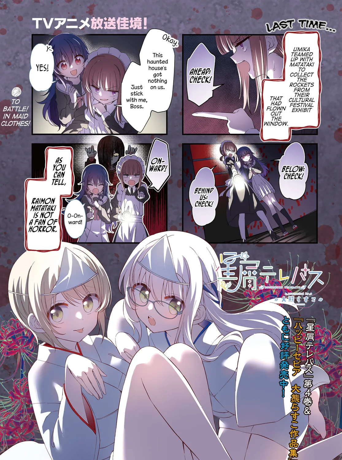 Read Hoshikuzu Telepath chapter 47 image 2 on Lezhin