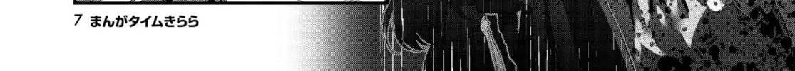 Read Hoshikuzu Telepath chapter 47 image 7 on Lezhin
