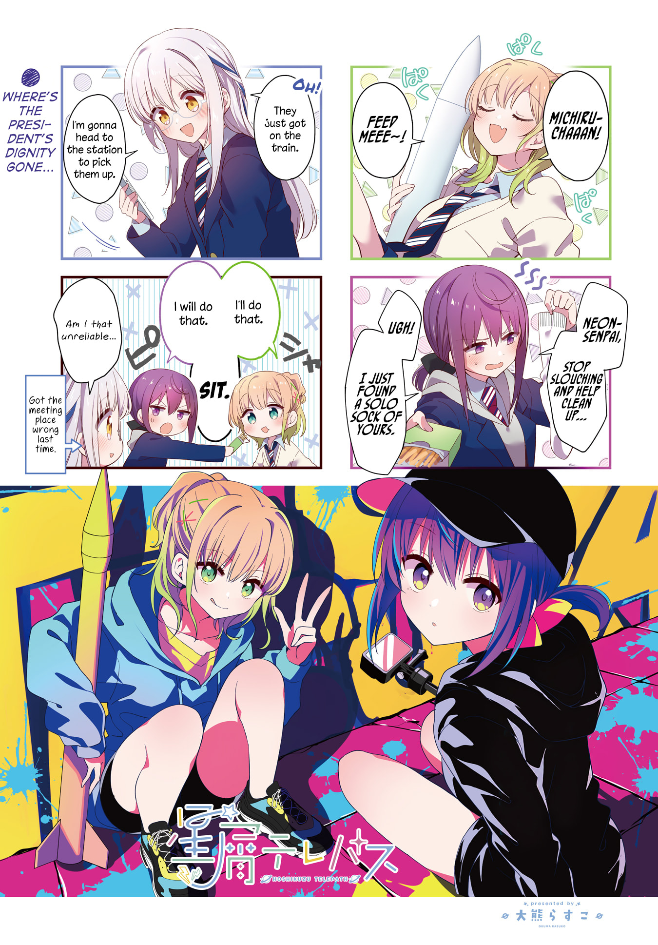 Read Hoshikuzu Telepath chapter 51 image 1 on Lezhin