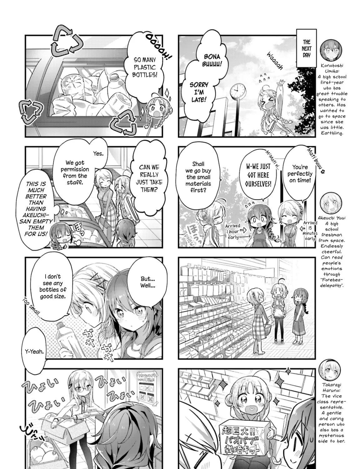 Read Hoshikuzu Telepath chapter 9 image 6 on Lezhin