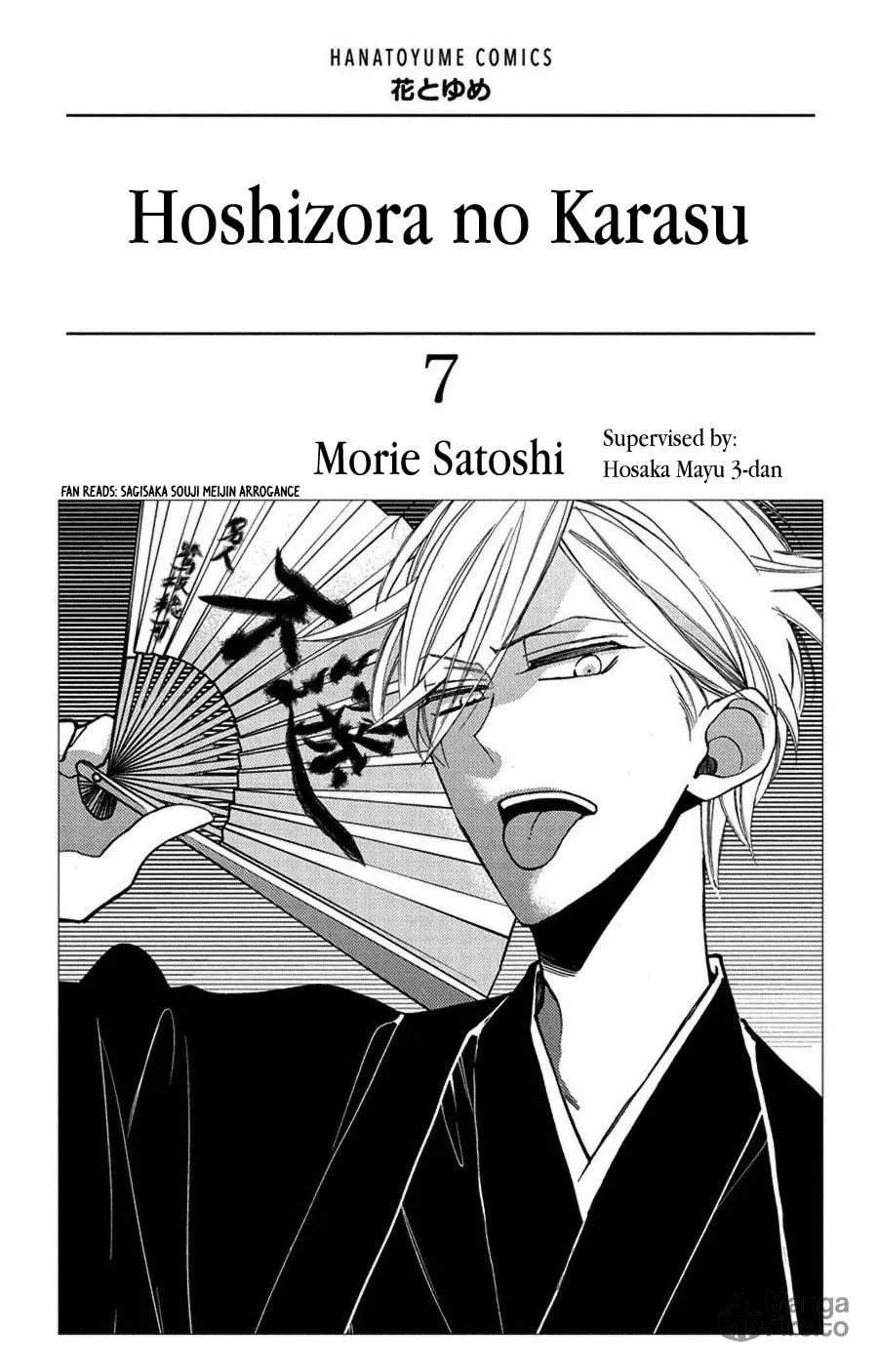 Read Hoshizora no Karasu chapter 41 image 2 on Lezhin