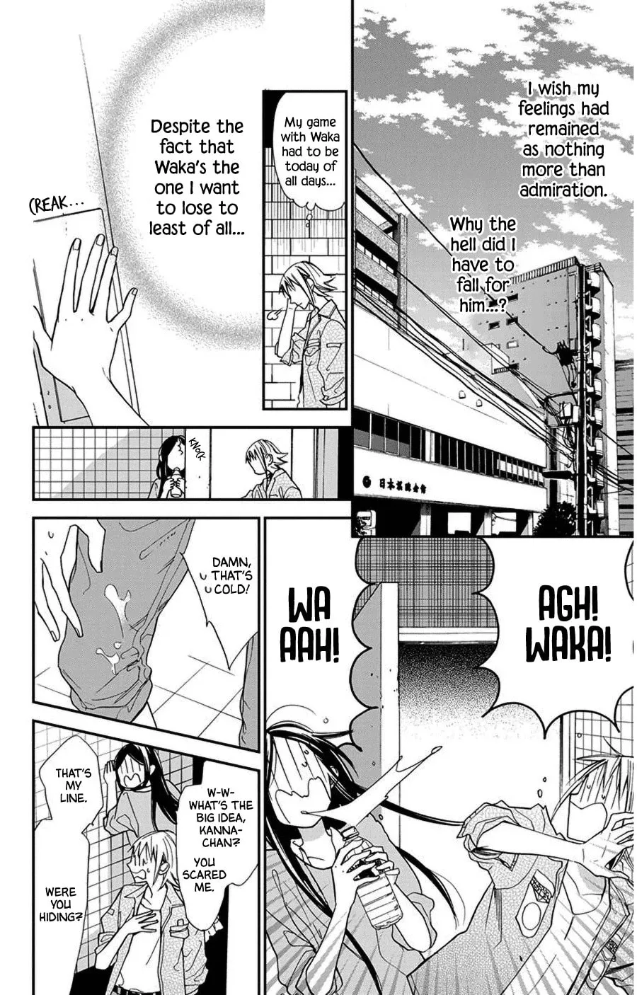 Read Hoshizora no Karasu chapter 44 image 7 on Lezhin