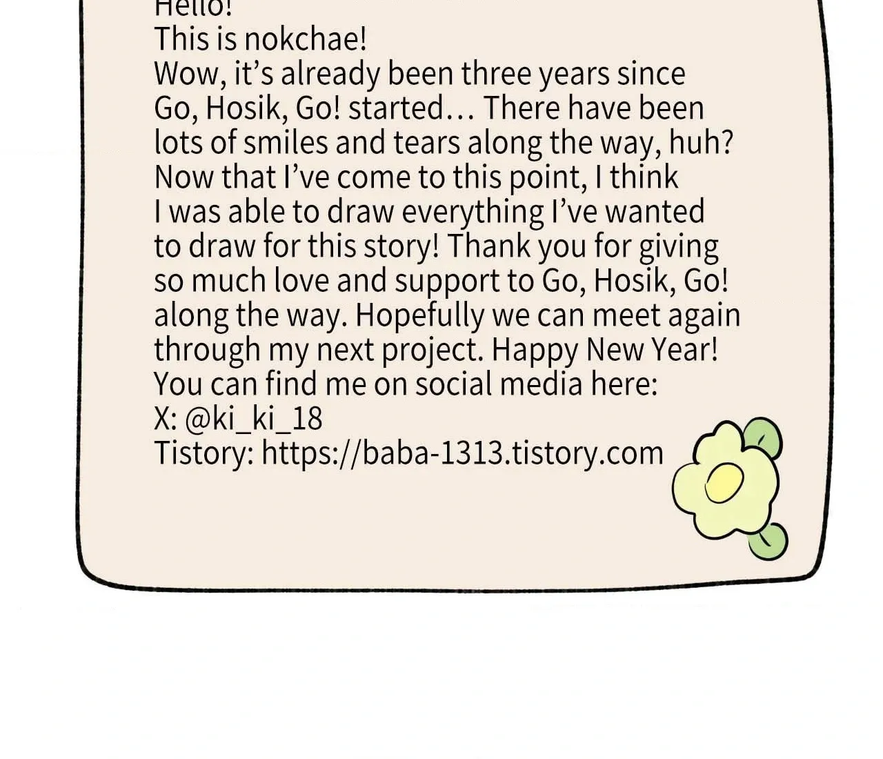 Hosigi's Story Chapter 94 page 110 - 