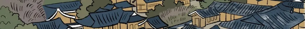 Hosigi's Story Chapter 96 page 2 - 