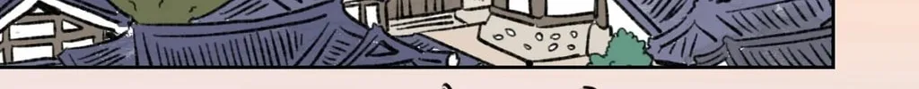 Hosigi's Story Chapter 97 page 74 - 