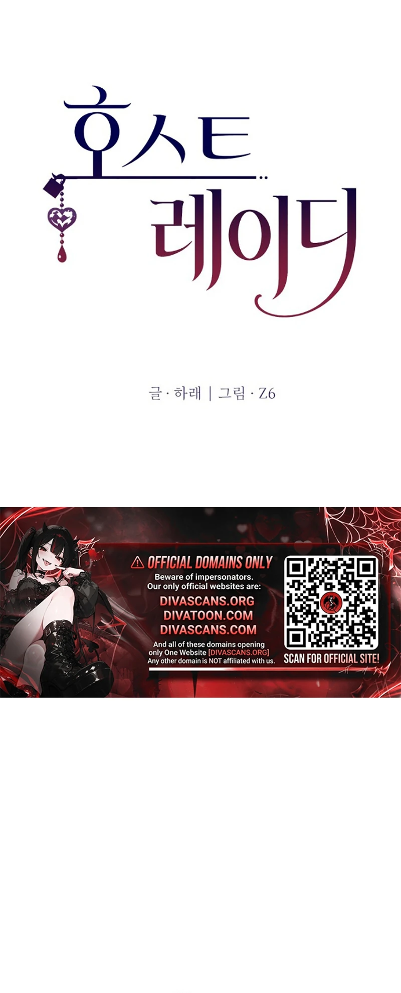 Read Host Lady chapter 13 image 19 on Lezhin