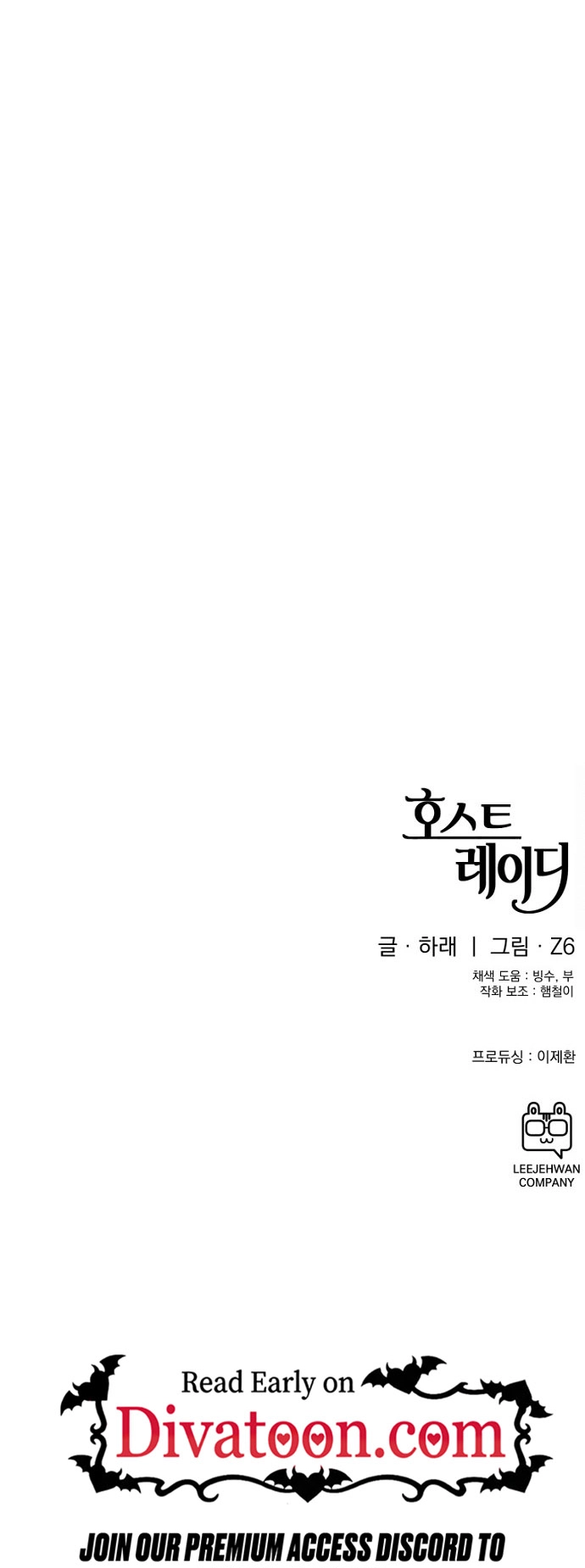 Read Host Lady chapter 15 image 71 on Lezhin