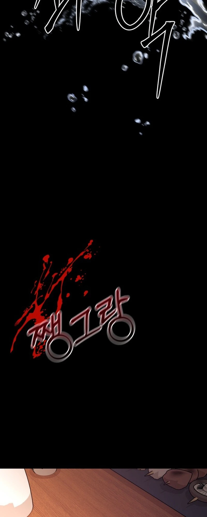 Read Host Lady chapter 8 image 78 on Lezhin