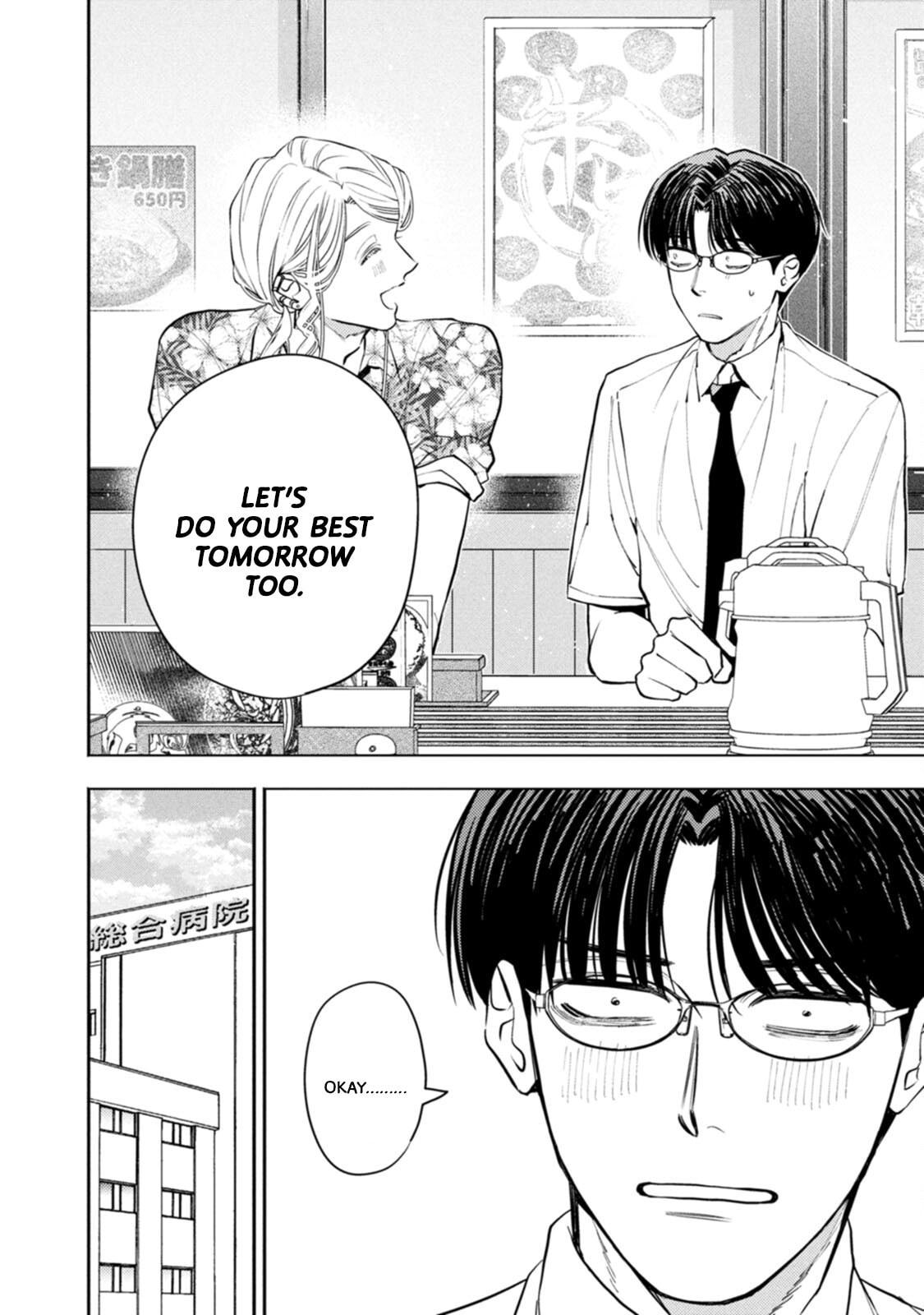 Read Host & Shachiku chapter 11 image 13 on Lezhin