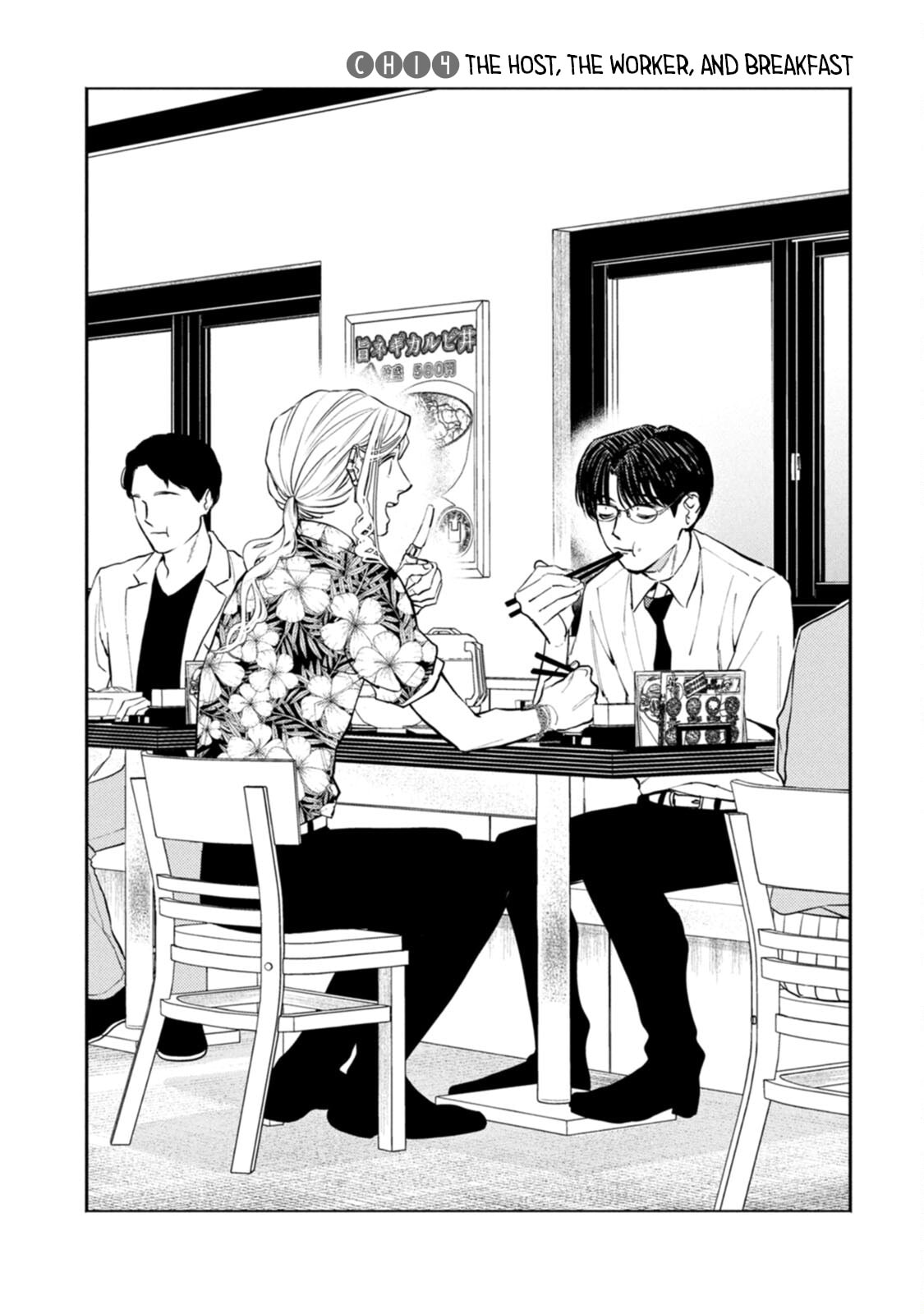 Read Host & Shachiku chapter 14 image 1 on Lezhin
