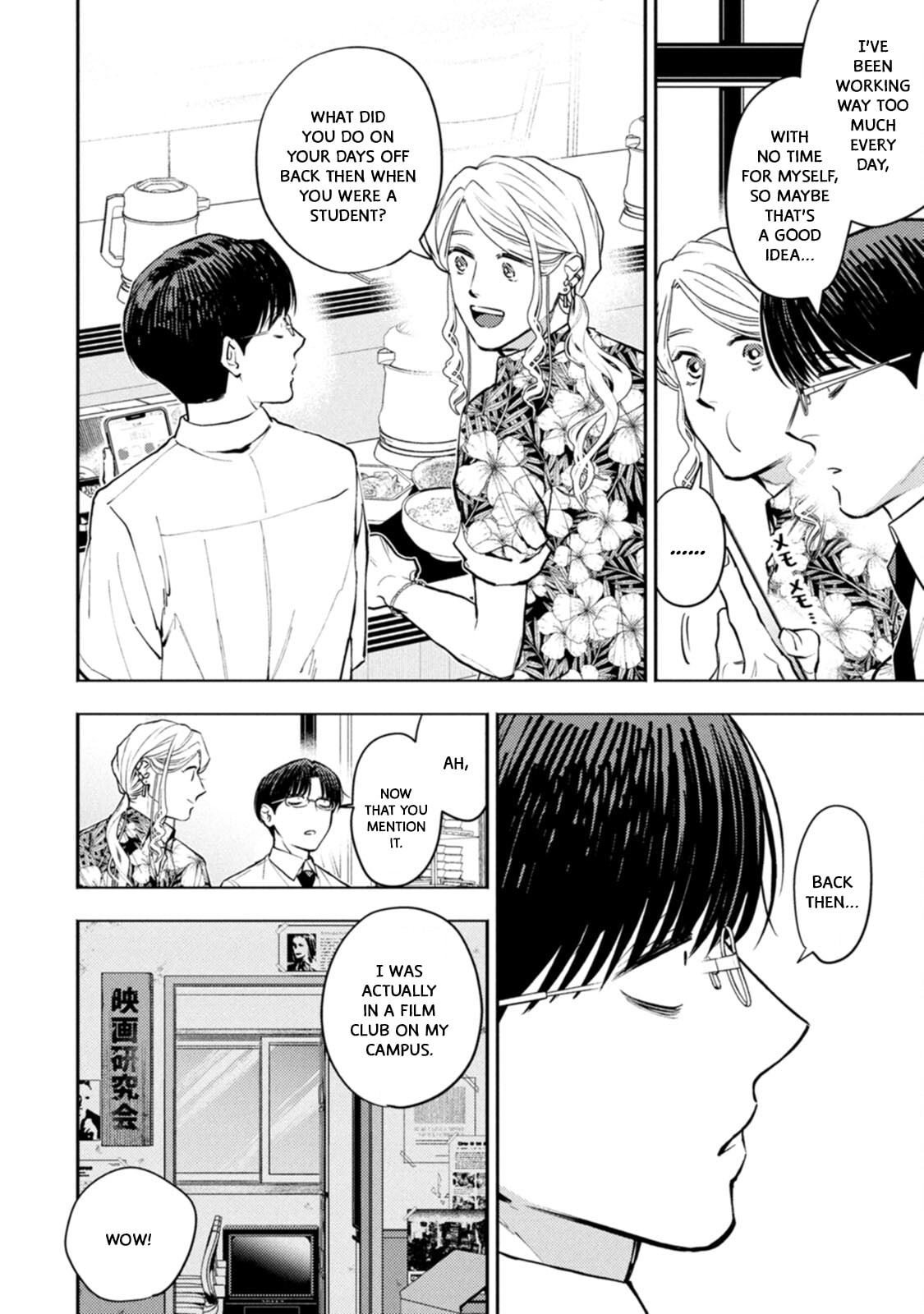 Read Host & Shachiku chapter 16 image 5 on Lezhin