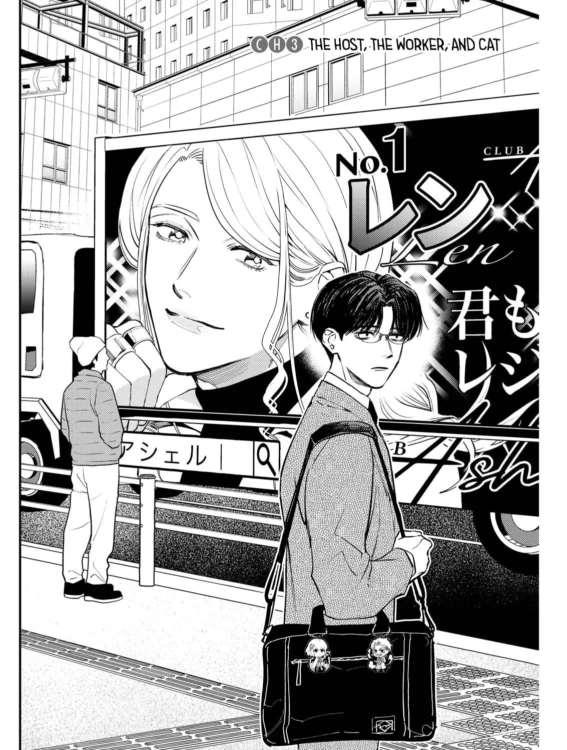 Read Host & Shachiku chapter 3 image 2 on Lezhin