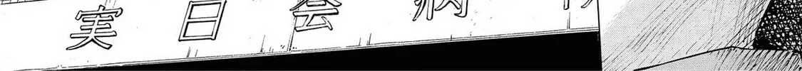 Read Hostage Detective chapter 13 image 49 on Lezhin