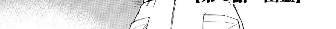 Read Hostage Detective chapter 16 image 1 on Lezhin