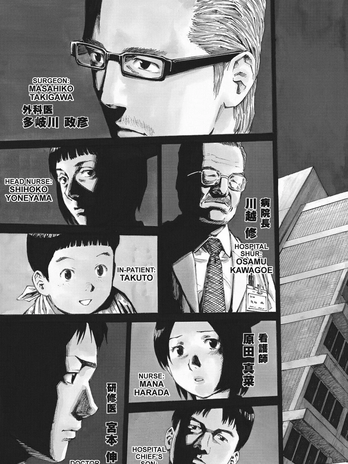 Read Hostage Detective chapter 19 image 6 on Lezhin