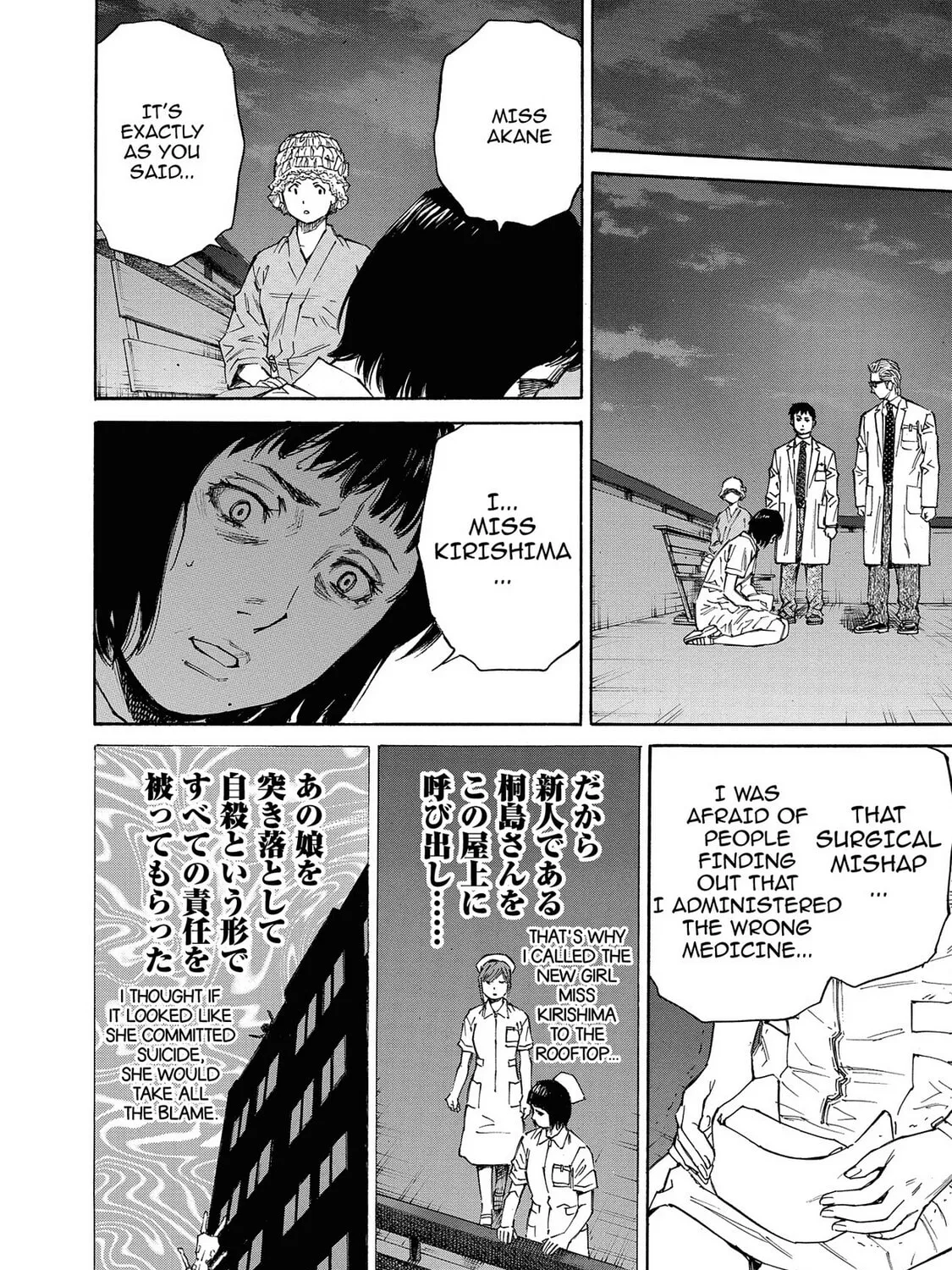 Read Hostage Detective chapter 21 image 38 on Lezhin