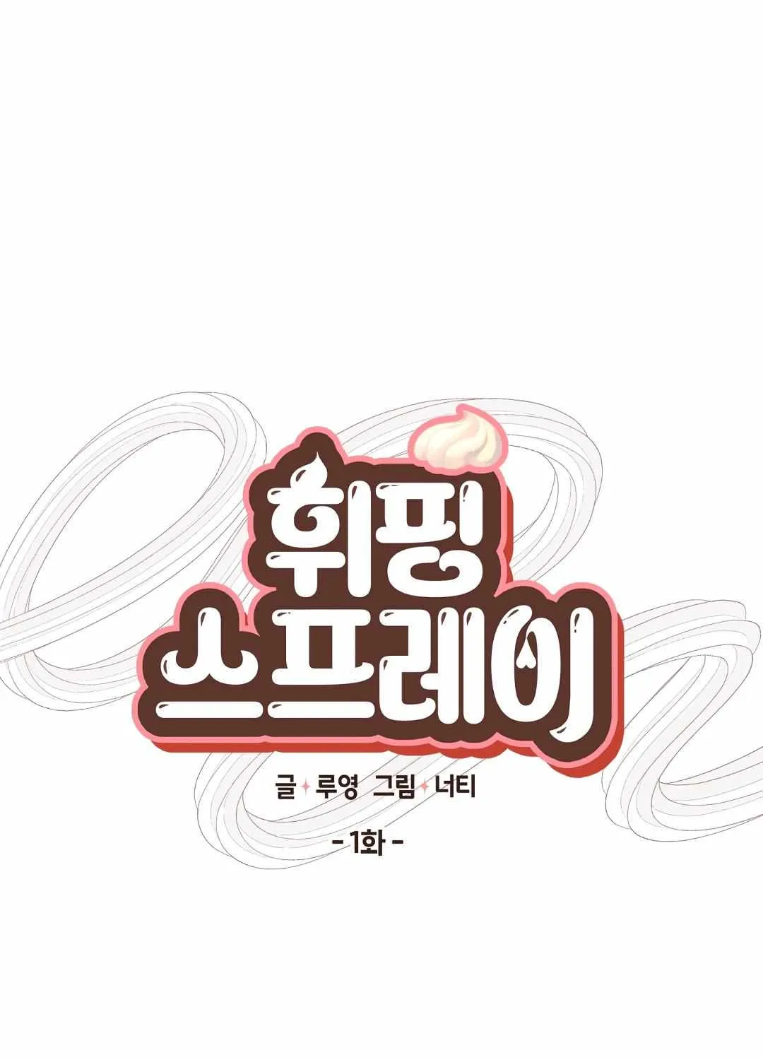 Read Hot and Steamy Bakery chapter 6 image 22 on Lezhin
