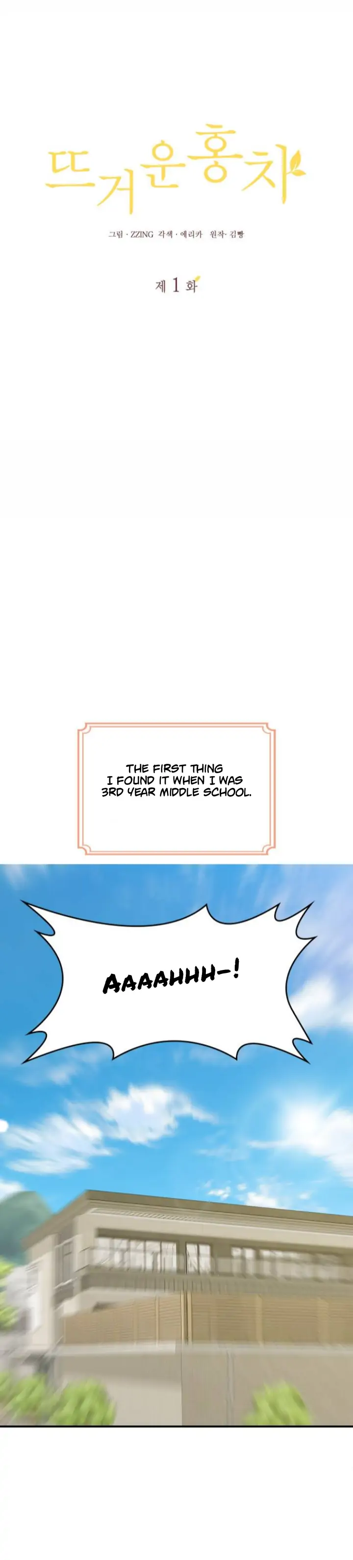 Read Hot Black Tea chapter 1 image 6 on Lezhin