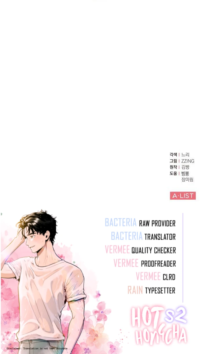 Read Hot Black Tea chapter 35 image 119 on Lezhin