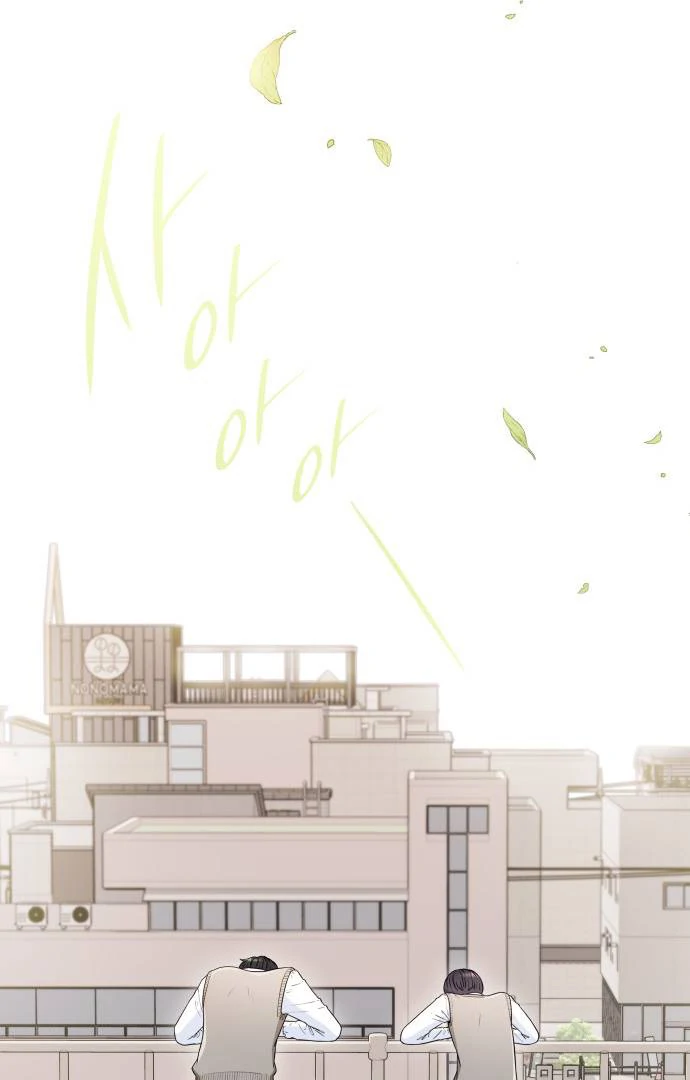 Read Hot Black Tea chapter 36 image 75 on Lezhin