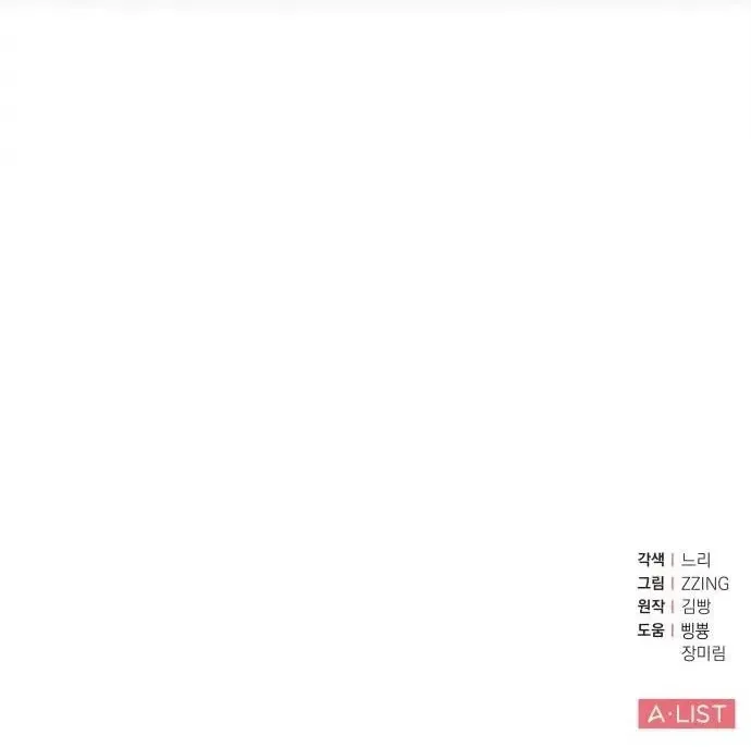 Read Hot Black Tea chapter 37 image 119 on Lezhin