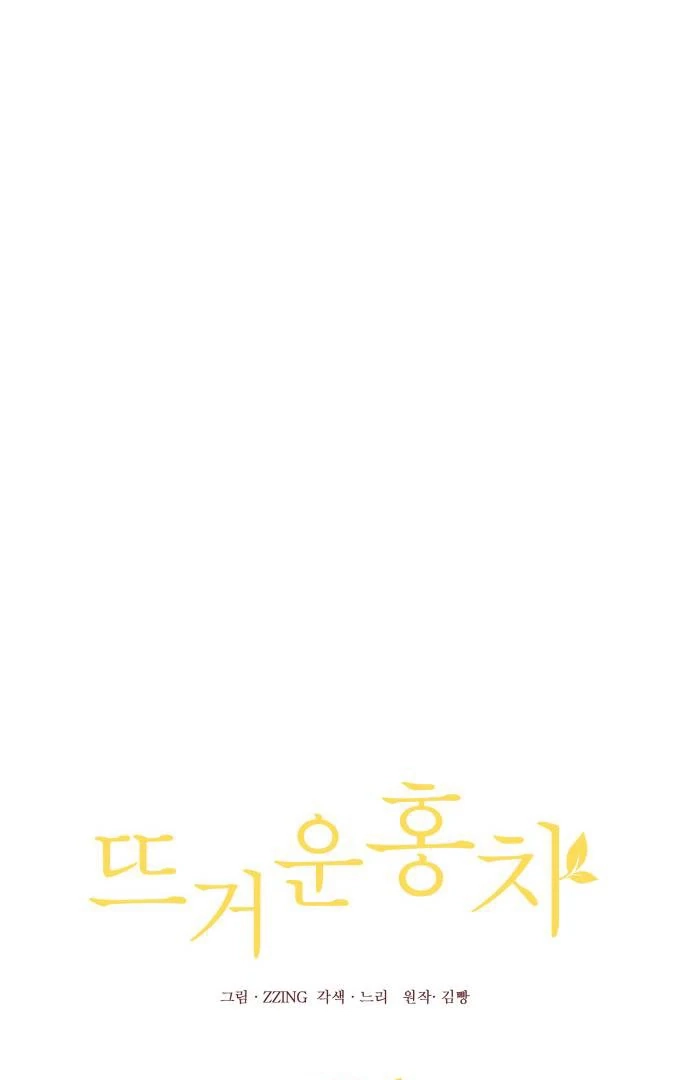 Read Hot Black Tea chapter 38 image 17 on Lezhin