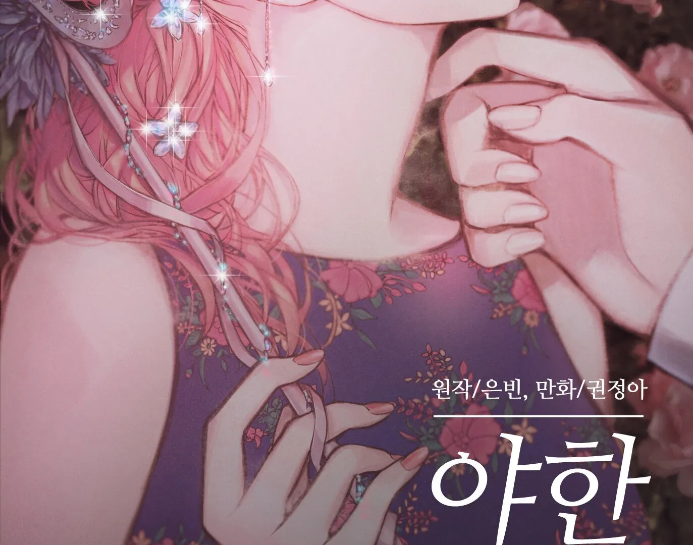 Read Hot Guy chapter 10 image 1 on Lezhin