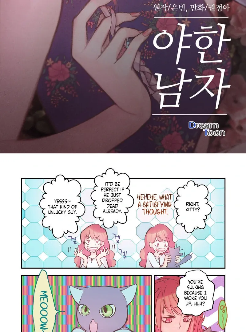 Read Hot Guy chapter 4 image 2 on Lezhin