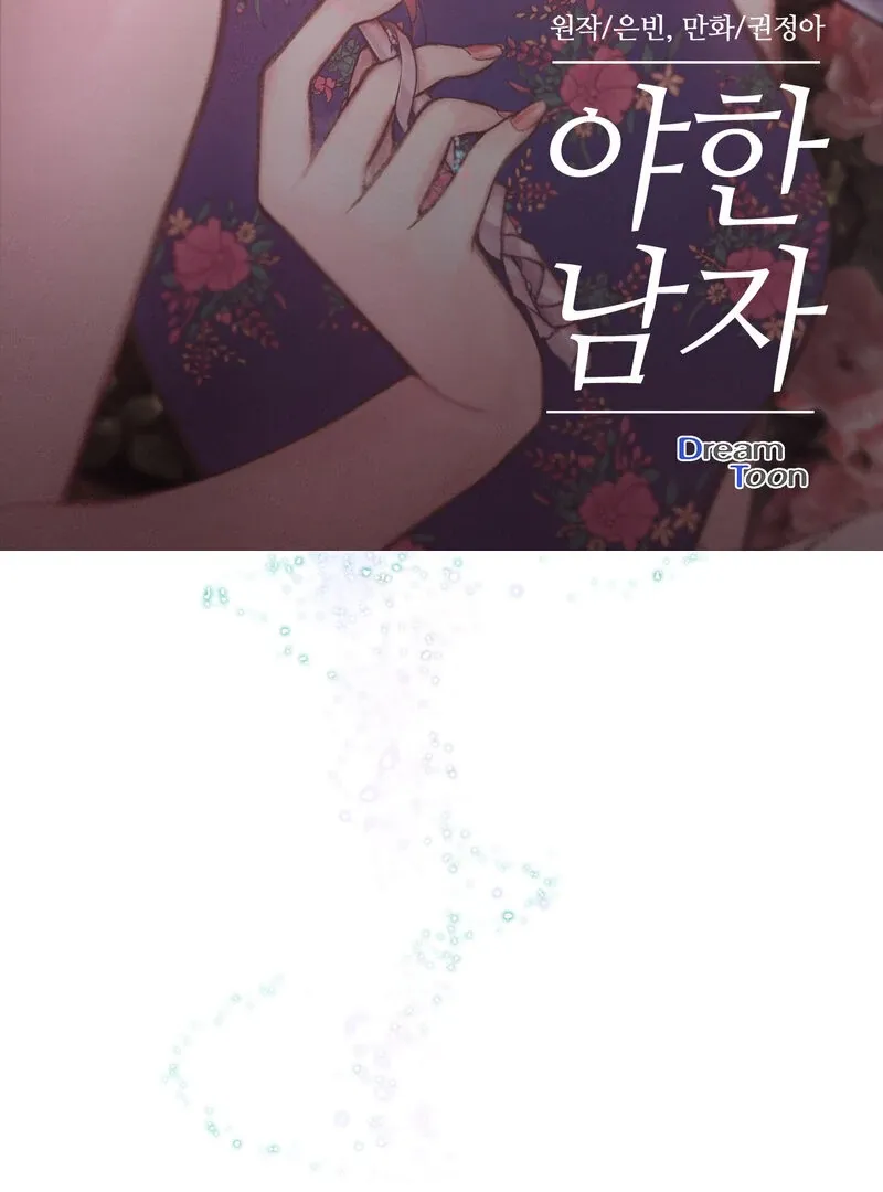 Read Hot Guy chapter 7 image 1 on Lezhin