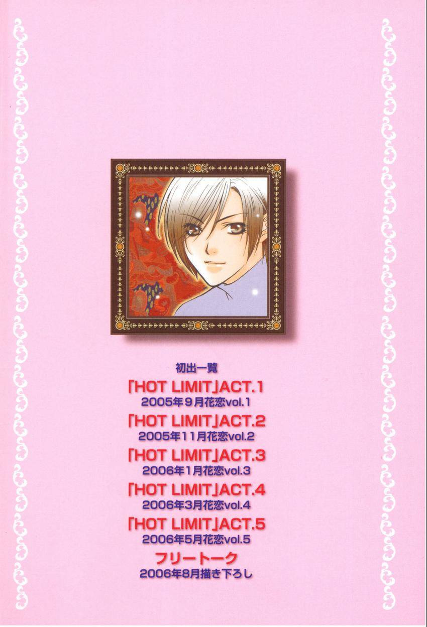 Read Hot Limit chapter 0 image 3 on Lezhin