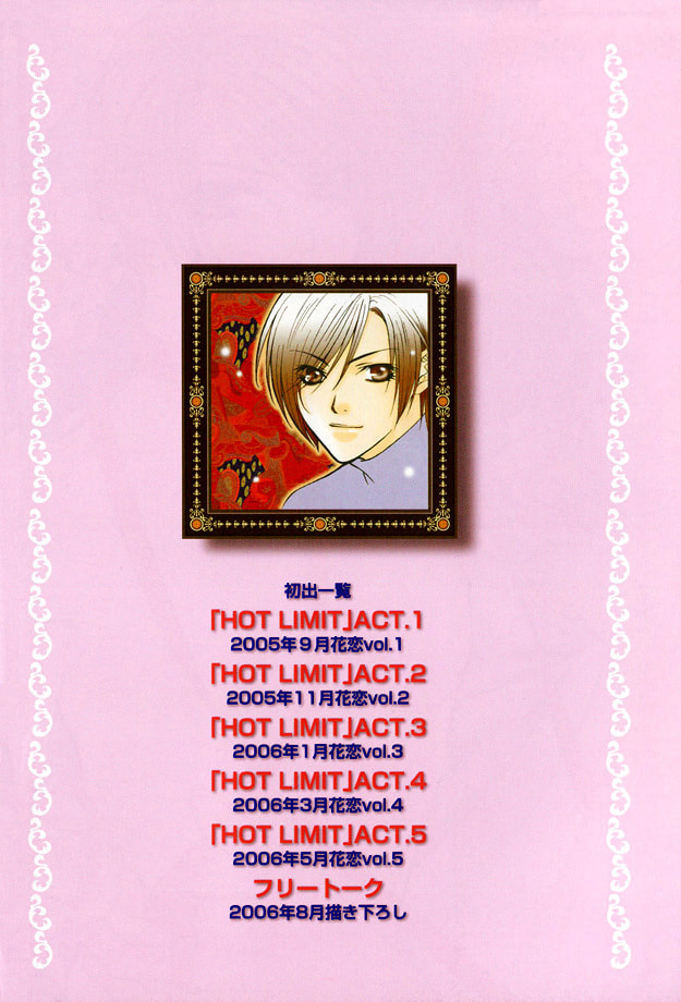 Read Hot Limit chapter 1 image 5 on Lezhin