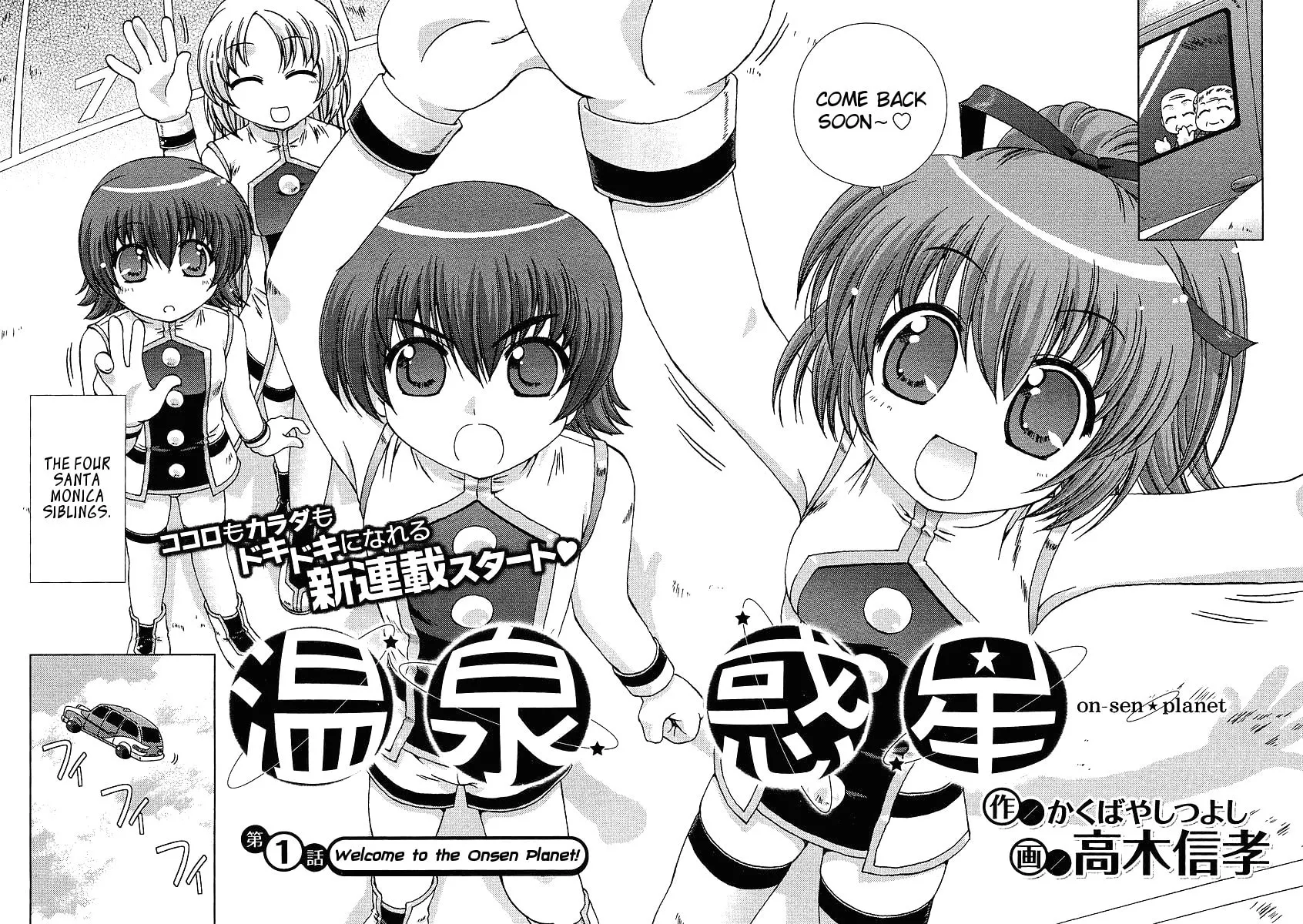 Read Hot spring planet chapter 1 image 1 on Lezhin