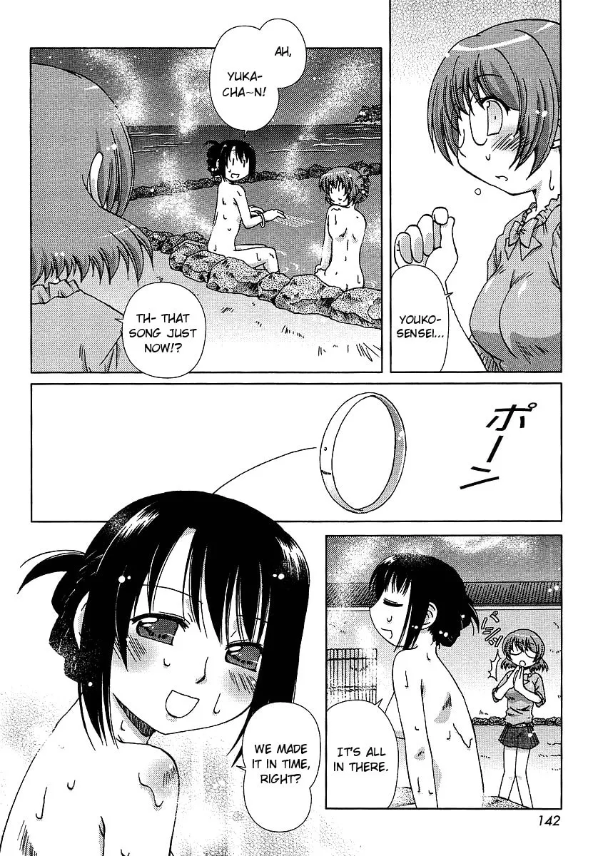 Read Hot spring planet chapter 1 image 27 on Lezhin