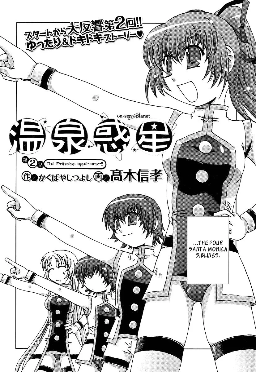 Read Hot spring planet chapter 2 image 1 on Lezhin