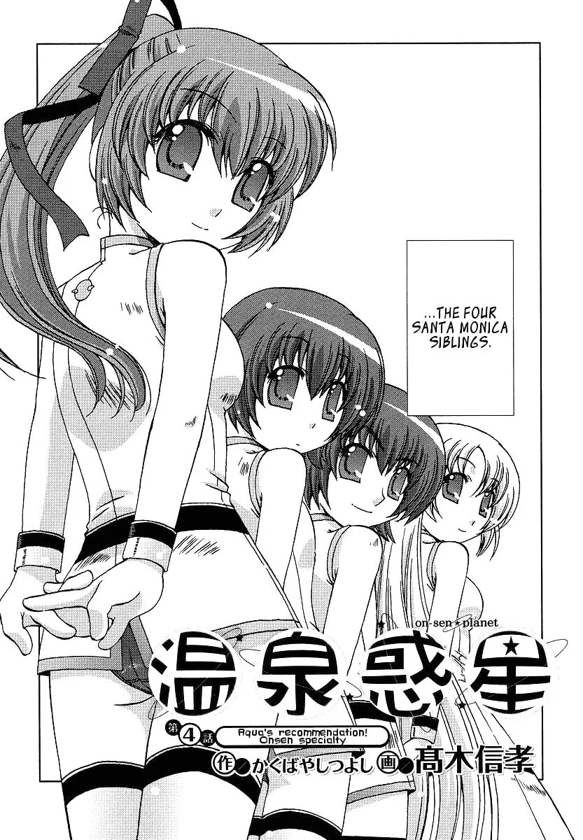 Read Hot spring planet chapter 4 image 1 on Lezhin