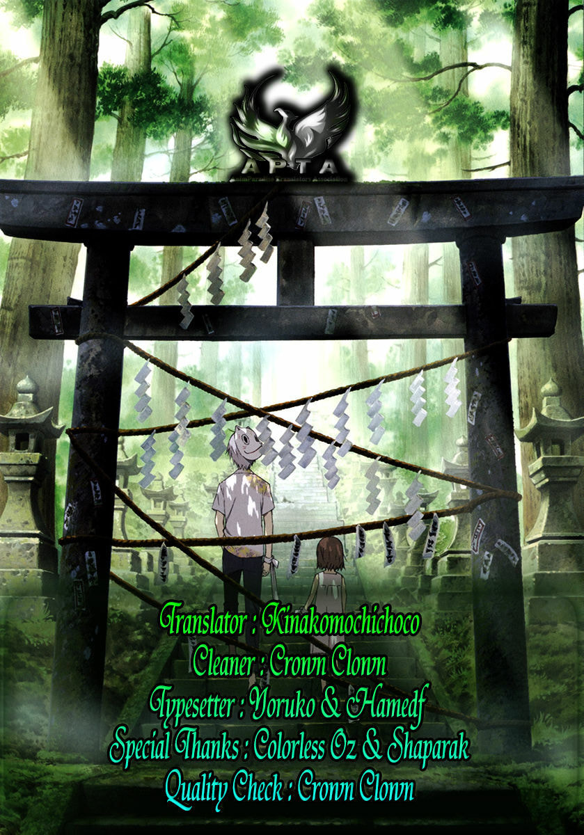 Read Hotarubi no Mori e chapter 4.5 image 1 on Lezhin