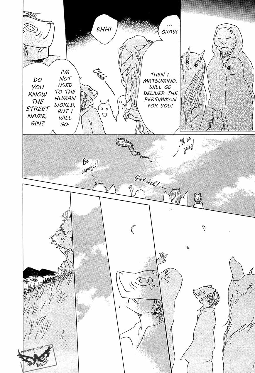 Read Hotarubi no Mori e chapter 4.5 image 18 on Lezhin