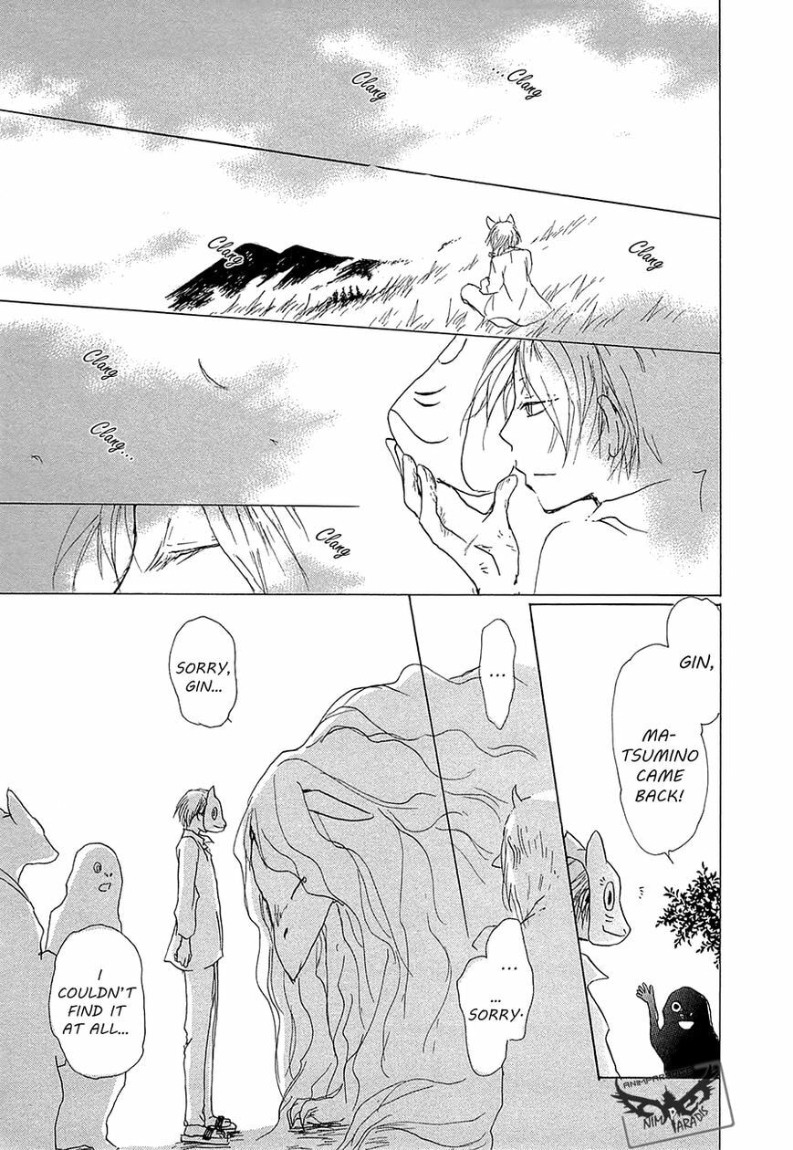 Read Hotarubi no Mori e chapter 4.5 image 19 on Lezhin