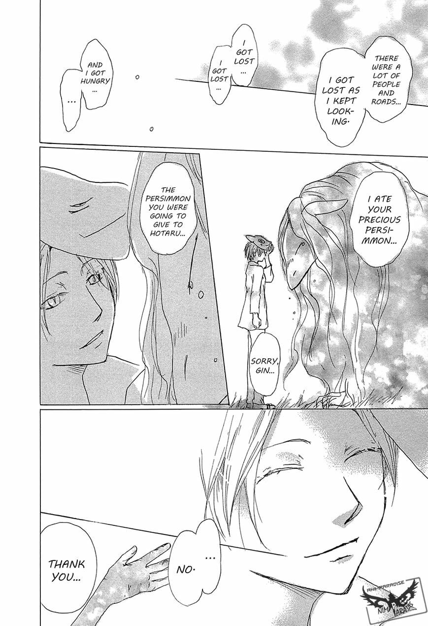 Read Hotarubi no Mori e chapter 4.5 image 20 on Lezhin
