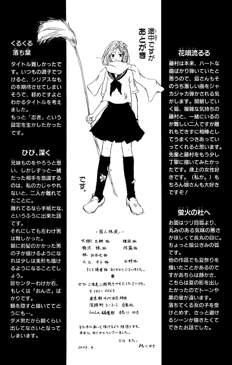 Read Hotarubi no Mori e chapter 4 image 2 on Lezhin
